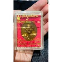 ราคา เหรียญหล่อโบราณ ฉลองอุโบสถ หลวงพ่อเพี้ยน วัดเกริ่นกฐิน จ.ลพบุรี ปี2549 เนื้อทองเหลือง ที่ระลึกพิธีผูกพัทธสีมาฝังลูกนิมิต (28954029977)