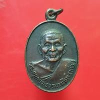 ราคา เหรียญหลวงพ่อแช่ม วัดห้วยพระ นครปฐม "แท้"พระเครื่องยอดนิยม เครื่องรางและสิ่งศักดิ์สิทธิ์ รับประกันความแท้ เก็บเงินปลายทา (42658984057)
