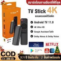 ราคา TV Stick 4K แอนดรอยด์ทีวีสติ๊ก Android TV 11.0 TV box รองรับ Google Assistant & Smart Cast รองรับภาษาไทย แอนดรอยด์ทีวี (25662210952)