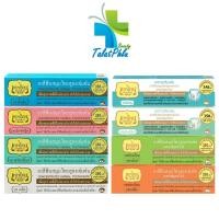 ราคา ยาสีฟันเทพไทย Tepthai ToothPaste สูตรเข้มข้น รสดั้งเดิม / รสอ่อนโยน / สูตรลดการเสียวฟัน [1 หลอด] [15 / 30 / 70 กรัม] (6246035834)