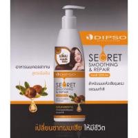 ราคา เปลี่ยนซากผมเสียให้มีชีวิต" Dipso Secret Smoothing & Repair Hair Serum 200 ml (7962600927)