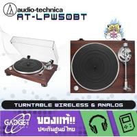 ราคา เครื่องเล่นแผ่นเสียง Audio Technica - AT-LPW50BT (28713979727)