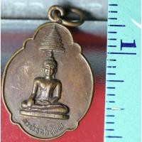 ราคา etsy19 เหรียญ เหรียญพระประธานในอุโบสถ วัดบ้านพาสน์ อยุธยา ปี 2523 (5864678069)