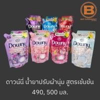 ราคา ดาวน์นี่ น้ำยาปรับผ้านุ่ม สูตรเข้มข้น 490, 500 มล. Downy Concentrated Fabric Softener 490, 500 ml. (20181341433)