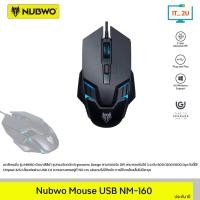 ราคา Nubwo NM160 Ergonomic Design Gaming Mouse เม้าส์มีสาย เม้าส์ทำงาน เมาส์เกมมิ่ง (56802350369)