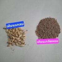 ราคา เทียนแกลบ เทียนเกล็ดหอย แบ่งๆ 20,50,100กรัม (28531280227)