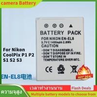 ราคา EN-EL8 Battery For Nikon CoolPix P1 P2 S1 S2 S3 S5 S6 S7 S8 S9 S51 กล้องดิจิตอล (26839485723)