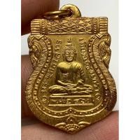 ราคา เหรียญหลวงพ่อโสธร2460 พระเก่าหายากเปิดแบ่งปันค่ะ (43904348729)