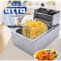 ราคา OTTO หม้อทอดไฟฟ้า DF-377 เตาทอดไฟฟ้า หม้อทอด (21178480346)