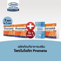 ราคา GREATER Prometa L34 ผลิตภัณฑ์อาหารเสริม Probiotic โพรไบโอติก 1 กล่อง 7 ซอง / 30 ซอง (43926894474)