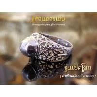 ราคา แหวนดวงเด่น แก้วมณี จักรพรรดิ์ รุ่นเปิดโลก ( ตัวเรือนเงินแท้ลายฉลุ 92.5 ) (28203249346)