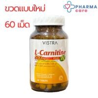 ราคา Vistra L-Carnitine 3L 500mg Plus Amino Acids วิสทร้า แอลคาร์นิทีน 3 แอล พลัส อะมิโน แอซิด 60 เม็ด [Pcare] (3241687292)