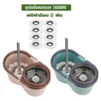 ราคา ชุดถังปั่น ไม้ม๊อบ ไม้ม๊อบถูพื้น Spin Mop ถังสีเขียวผ้า8ผืน ชุดถังปั่นไม้ถูพื้นสเเตนเลส ชุดถังปั่นไม้ถูพื้น ไม้ถูพื้นสแต (43754378726)
