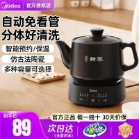 ราคา M Midea การแพทย์แผนจีนไฟฟ้าหม้อ Decoction หม้อยาต้มอัตโนมัติยาในครัวเรือนต้ม Tradition (42727251619)