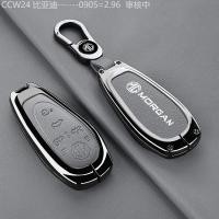 ราคา 【2015 -2025】 เหมาะสำหรับปี 2023 ฝาครอบกุญแจ MG Cyberster รถสปอร์ต MG รุ่นขับเคลื่อนสี่ล้อในตำนานมีเ (52904013736)