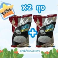 ราคา ข้าวหอมมะลิใหม่ตราฉัตร สีแดงดำ (ข้าวหอมมะลิใหม่ 100%) ถุง5กิโล 2ถุง (27359067543)