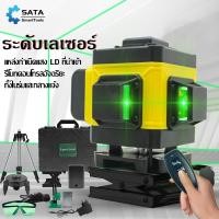 ราคา SA ระดับเลเซอร์ 4D เลเซอร์วัดระดับ เลเซอร์วัดระดับน้ํา เครื่องวัดระดับเลเซอร์ เลเซอร์วัดระดับ 360 องศา แนวตั้ง แนวนอ (18425385965)