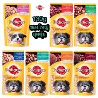 ราคา Pedigree อาหารเปียกสุนัข เพดดีกรี ชนิดซอง 130 กรัม (6300800142)