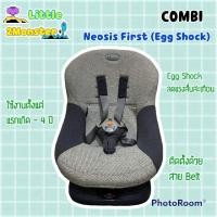 ราคา COMBI Neosis First (Egg Shock) คาร์ซีท แรกเกิด - 4ขวบ **มือสอง** (12892928880)
