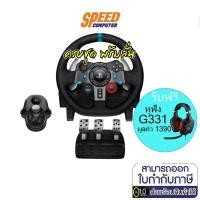 ราคา CONTROLLER (อุปกรณ์ควบคุมคำสั่ง) (พร้อมเกียร์)LOGITECH GAMING GEAR G29 DRIVING FORCE WHEEL By Speedcom (6263469890)