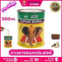 ราคา กาวยาง 500 มล กาวคุณภาพ แรงยึดติดสูง แห้งไว กาวยางตราหมา X-66 กระป๋อง ตราช้าง กาวยางอเนกประสงค์ กาวติดไม้ กาวติดรองเท้า (29089455696)