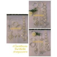 ราคา เครื่องประดับล้านนาเข็มขัดล้านนา/เข็มขัดเจ้านาง/เข็มขัดเจ้าสาว/เครื่องประดับเอว/เครื่องประดับชุดไทย (23432757559)