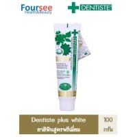 ราคา DENTISTE' PLUS WHITE PREMIUM Care & Multi Benefit 100กรัม ยาสีฟันสูตรพรีเมี่ยม (16013247032)