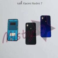 ราคา บอดี้โทรศัพท์ [Body] Xiaomi Redmi 7,Redmi 7A (4776950577)