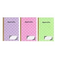 ราคา สมุด ปกแข็ง ลายไทย MN สมุดลายไทย 100 แผ่น รวมปก ( 1 เล่ม) (25836646059)