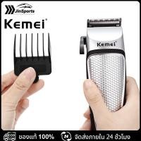 ราคา JinSports Kemei KM4639 hair clipperเครื่องโกนหนวดไฟฟ้าและปัตตาเลี่ยนผมแท้พร้อมหัวทนทาน สบายมือ (19386436496)