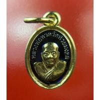 ราคา หลวงพ่อทวด เหรียญเม็ดแตง ครบรอบ5ปี เนื้อกะไหล่ทองลงยาน้ำเงิน ปี52 วัดห้วยมงคล (9593765201)