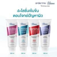 ราคา [ใหม่] Uderma Intensive Lotion ยูเดอร์มา โลชั่นเข้มข้น ดูแลผิวกาย ตอบโจทย์ปัญหาผิว 330 มล. (52750774408)