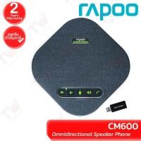 ราคา Rapoo CM600 Omnidirectional Speaker Phone ลำโพงสำหรับการประชุม ของแท้ ประกันศูนย์ 2ปี (28926183199)