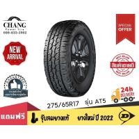 ราคา DUNLOP รุ่น AT5 ขนาด 275/65R17 (22232690435)