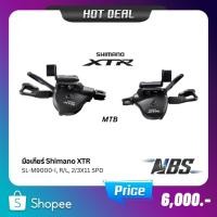 ราคา มือเกียร์ Shimano XTR SL-M9000-I, DIRECT MOUNT, R/L, 2/3X11 SPD, พร้อมสาย (มีกล่อง) (23442006999)