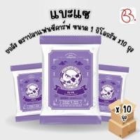 ราคา ยกลัง แบะแซ ตราปลาแฟนซีคาร์ฟ ขนาด 1 กิโลกรัม x10 ถุง (24296454296)