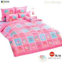 ราคา ผ้านวมโตโต้ ลาย Little Twin Stars TS14 (170680077)