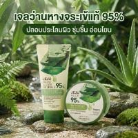 ราคา (ของแท้/พร้อมส่ง) The Face Shop Jeju Fresh Aloe Soothing Gel 99% 300 ml. (20565745549)
