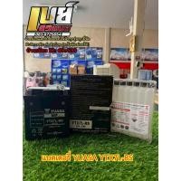 ราคา แบตเตอรี่มอเตอร์ไซค์ รุ่น YTX7L-BS YUASA ยัวซ่า 12V 6AH (28237562417)