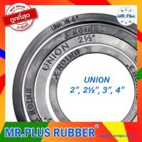 ราคา ปะเก็นยางยูเนี่ยน ขายชุดละ 2 ชิ้น สำหรับข้อต่อยูเนี่ยนเหล็ก ขนาด 2 นิ้ว 2 นิ้วครึ่ง 3 นิ้ว หรือ 4 นิ้ว (5867746512)