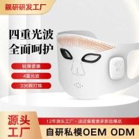 ราคา 510K Photon Skin Rejuvenation Instrument Mask Magnetic Wireless led Red Light Silicone Mask Instrument (50652711087)