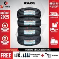 ราคา DEESTONE 185/55R15 ยางรถยนต์รุ่น RA01 4เส้น (ปีใหม่ล่าสุด) ฟรีจุ๊บยางเกรดA+ของแถมจัดเต็ม ฟรีค่าจัดส่ง (18936305568)
