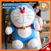 ราคา ตุ๊กตา โดเรม่อน ผ้าขน (ขนาด 27, 36 นิ้ว) ลิขสิทธิ์แท้ / ตุ๊กตา Doraemon โดราเอมอน โดเรมอน กลุ่ม โนบิตะ ชิซูกะ ซูเนโอะ (5800427993)