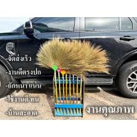 ราคา ไม้กวาด ร่มสุข ดอกหญ้า ถักหนา แน่น คุณภาพดี ตรงปก จัดส่งเร็ว ( 10 ด้าม ) (12699702548)