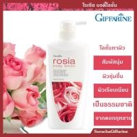 ราคา โลชั่นทาผิว กุหลาบ กิฟฟารีน 500มล. Rosia Body Lotion (2171058000)