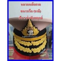 ราคา หมวกหม้อตาลทหารเรือ หมวกหม้อตาลสีกากี สีขาว (29264795002)