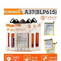 ราคา แบตเตอรี่ Oppo A37 / A37f / A37W BLP615 พร้อมชุดเครื่องมือ แบตคุณภาพดี มีประกัน แบตออฟโป้ A37 แบต A37 (22959420829)