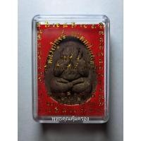 ราคา พระปิดตา หลวงปู่หงษ์ พรหมปัญโญ วัดเพชรบุรี(สุสานทุ่งมน) (25656040393)