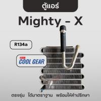 ราคา Cool Gear ตู้แอร์ ไมตี้-เอ็กซ์ R134a คอยล์เย็น คูลเกียร์ โตโยต้า Toyota Mighty-X (18987649223)