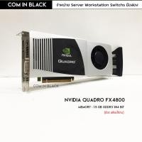 ราคา NVIDIA QUADRO FX4800 การ์ดจอ 1.5GB (มือ2 พร้อมใช้งาน) (5886148136)